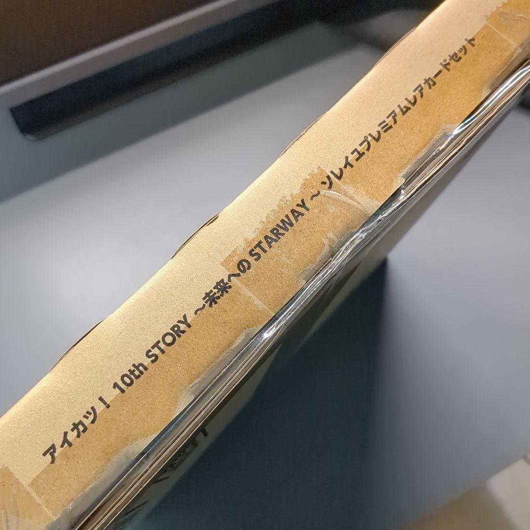 新品未開封 ソレイユ プレミアムレアカードセット アイカツ