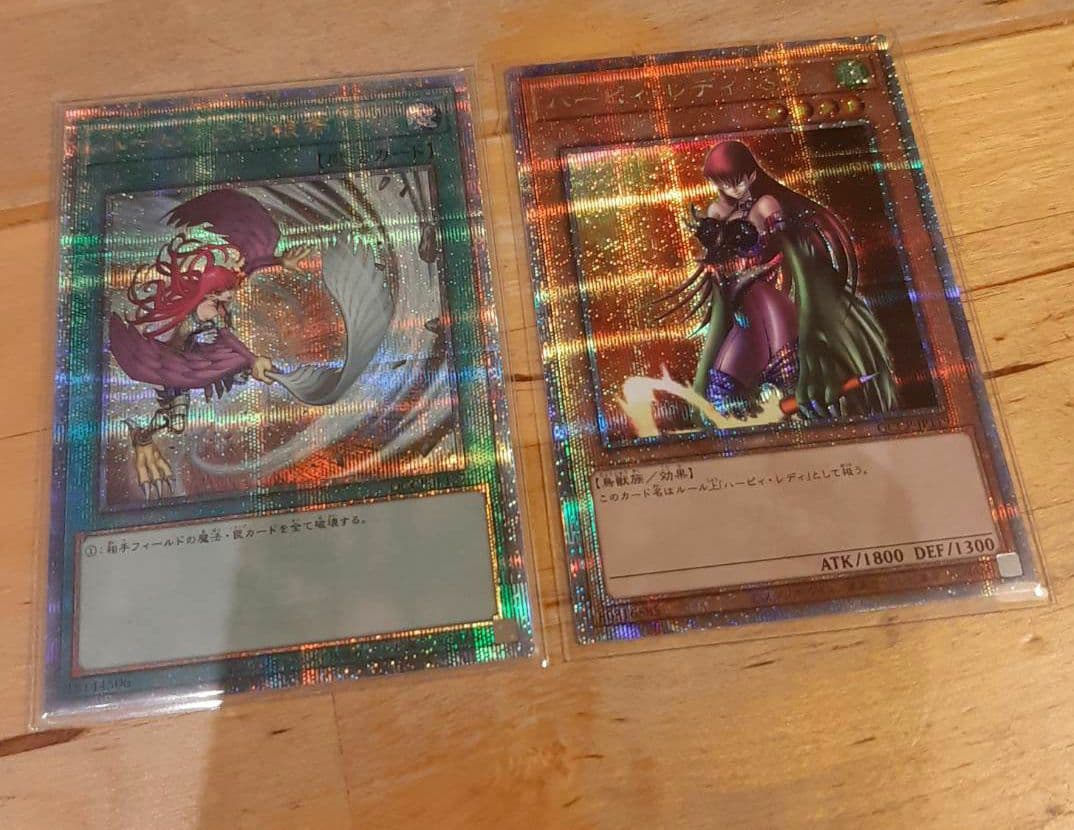 遊戯王 ハーピィの羽根帚 絵違い ハーピーレディSB クオシク 二枚セット