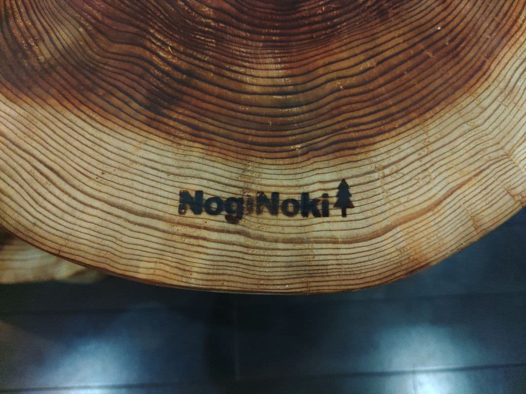 杉のくりぬき丸太スツール　双子丸太