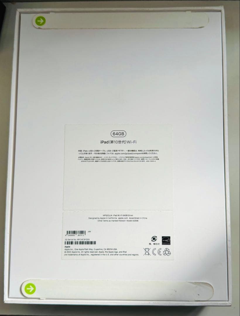 iPad(第10世代) 22年 64GB Wi-Fi 本体　シルバー
