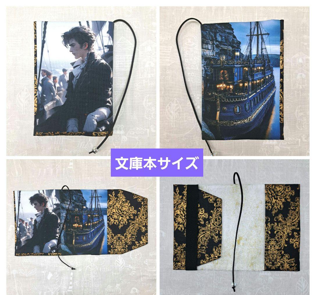 cherie chien④ブックカバー、ミニショルダー、ランチョンマット他