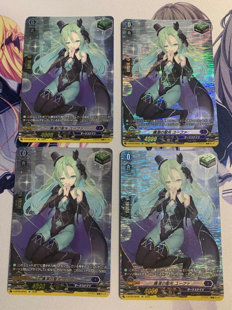 ヴァンガード 廉潔の聖光 ユーファ SP