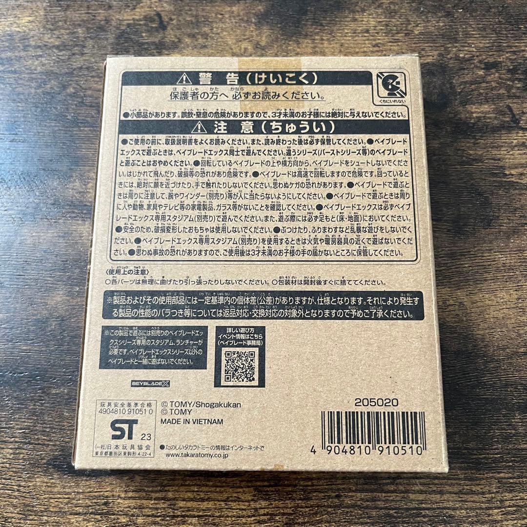 【超セール】未開封レアベイ ベイブレードX コバルトドレイク4-60F②