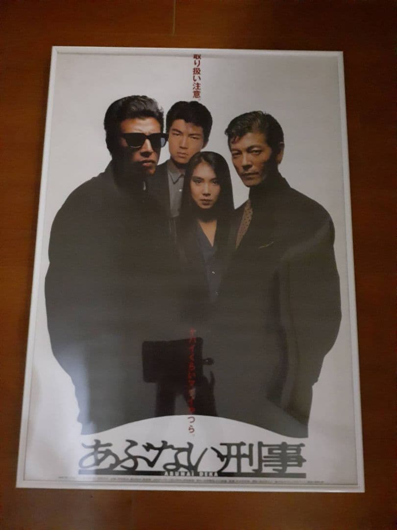 ポスターセットBOX 8枚 もっともあぶない刑事公開時 劇場グッズ