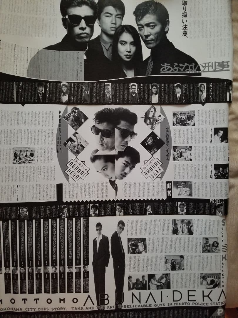 ポスターセットBOX 8枚 もっともあぶない刑事公開時 劇場グッズ