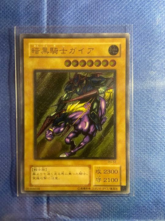 美品　暗黒騎士ガイア　レリーフ　アルティメットレア　遊戯王