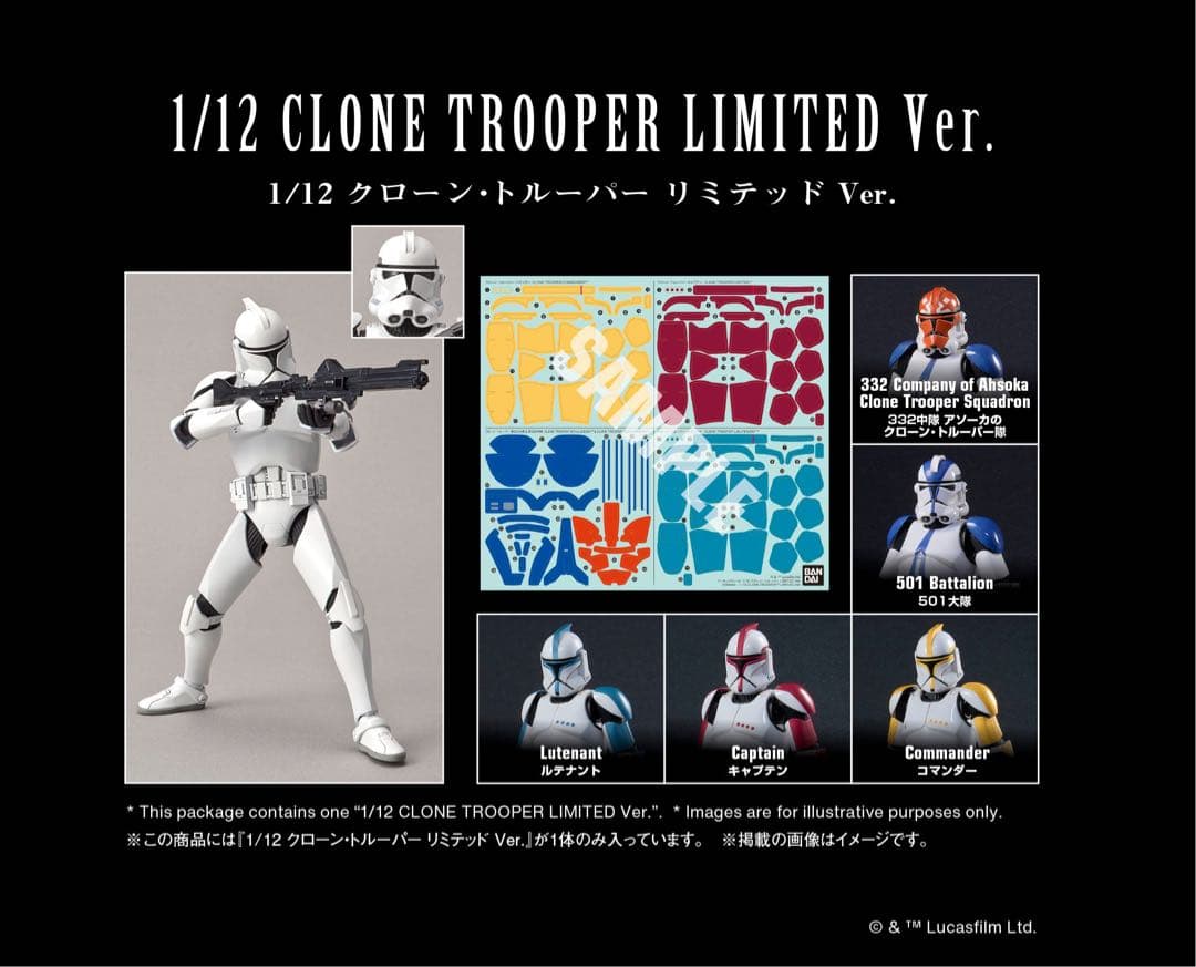 【7個セット】スターウォーズセレブレーション限定 1/12 クローン・トルーパー