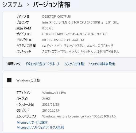 Windowsデスクトップ Lenovo ThinkCentre M710s Core i3 7100 4G