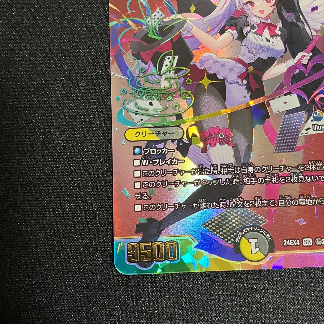 悪魔聖霊ジェミニアス　サイン　にじさんじ　夜見れな　シークレット