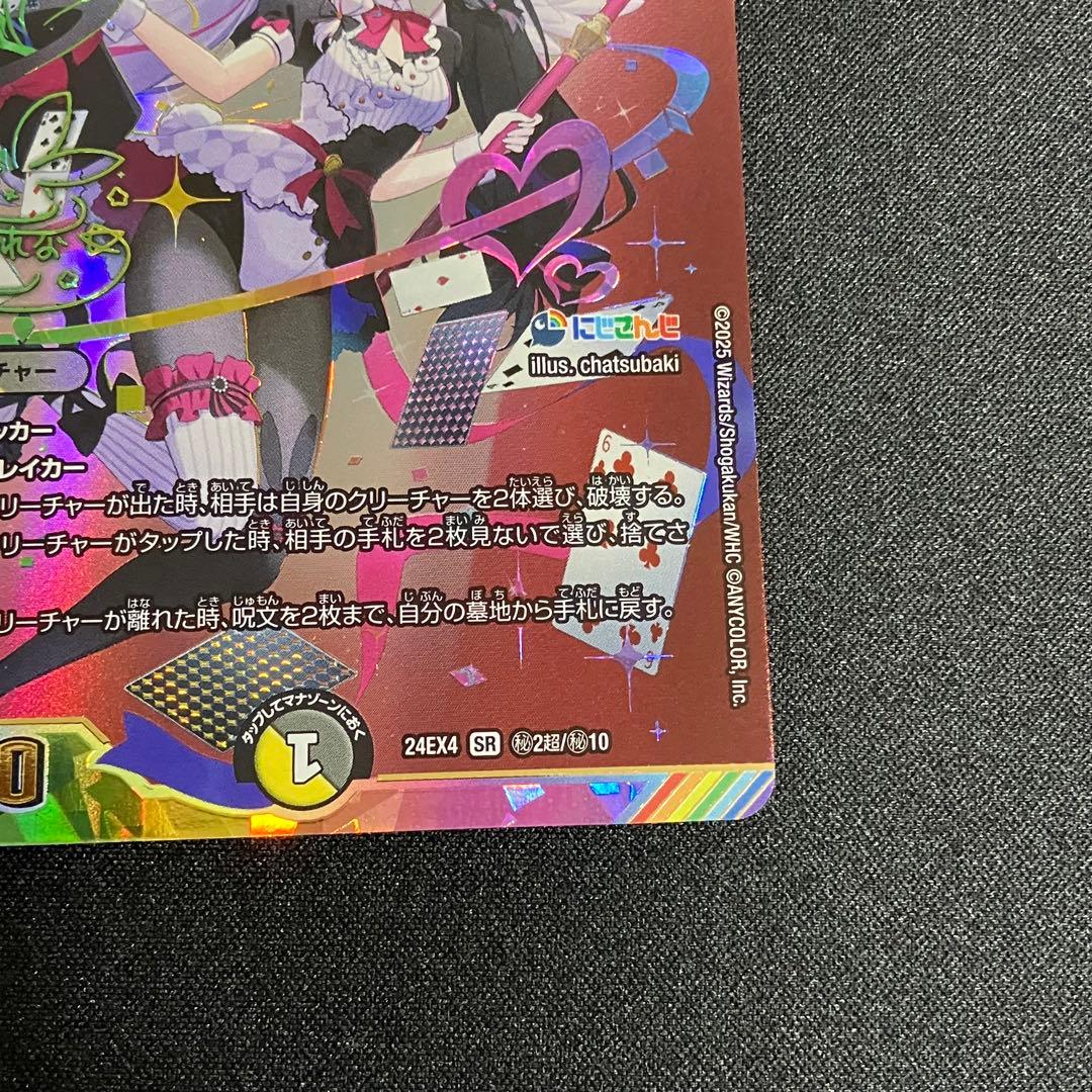 悪魔聖霊ジェミニアス　サイン　にじさんじ　夜見れな　シークレット