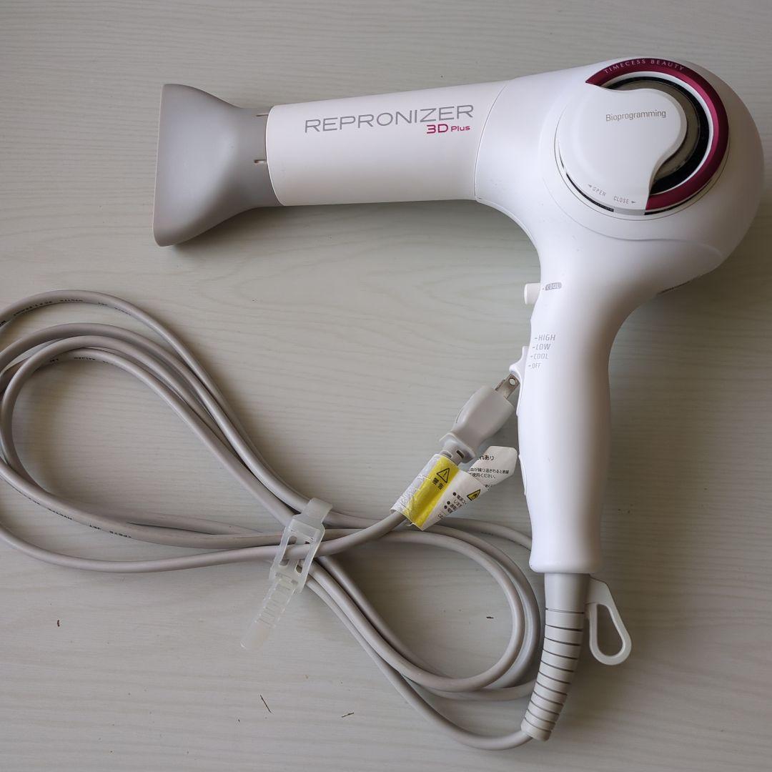 REPRONIZER レプロナイザー3D Plus ヘアドライヤー