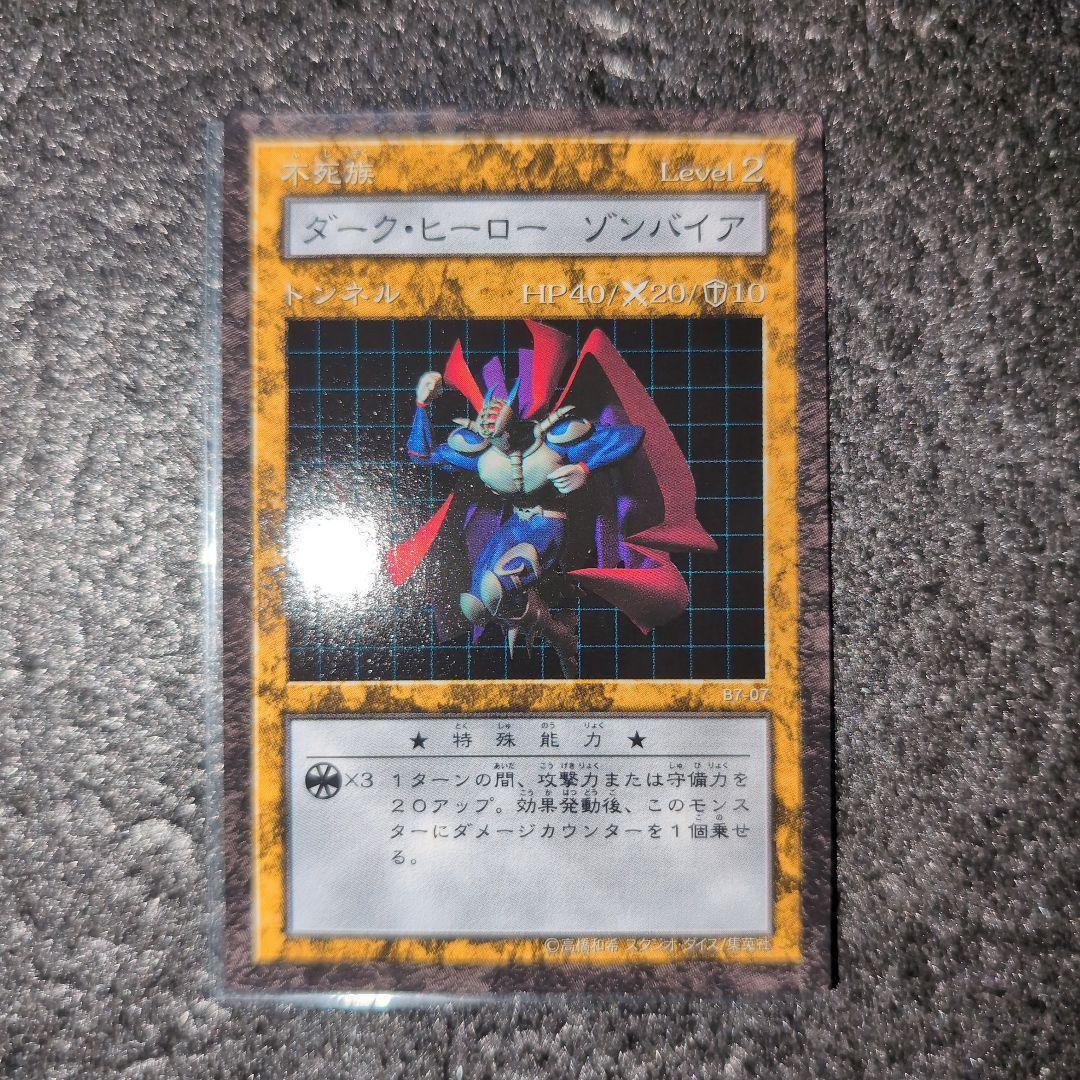 遊戯王ダンジョンダイスモンスターズ カード 8枚セット メルカリ便