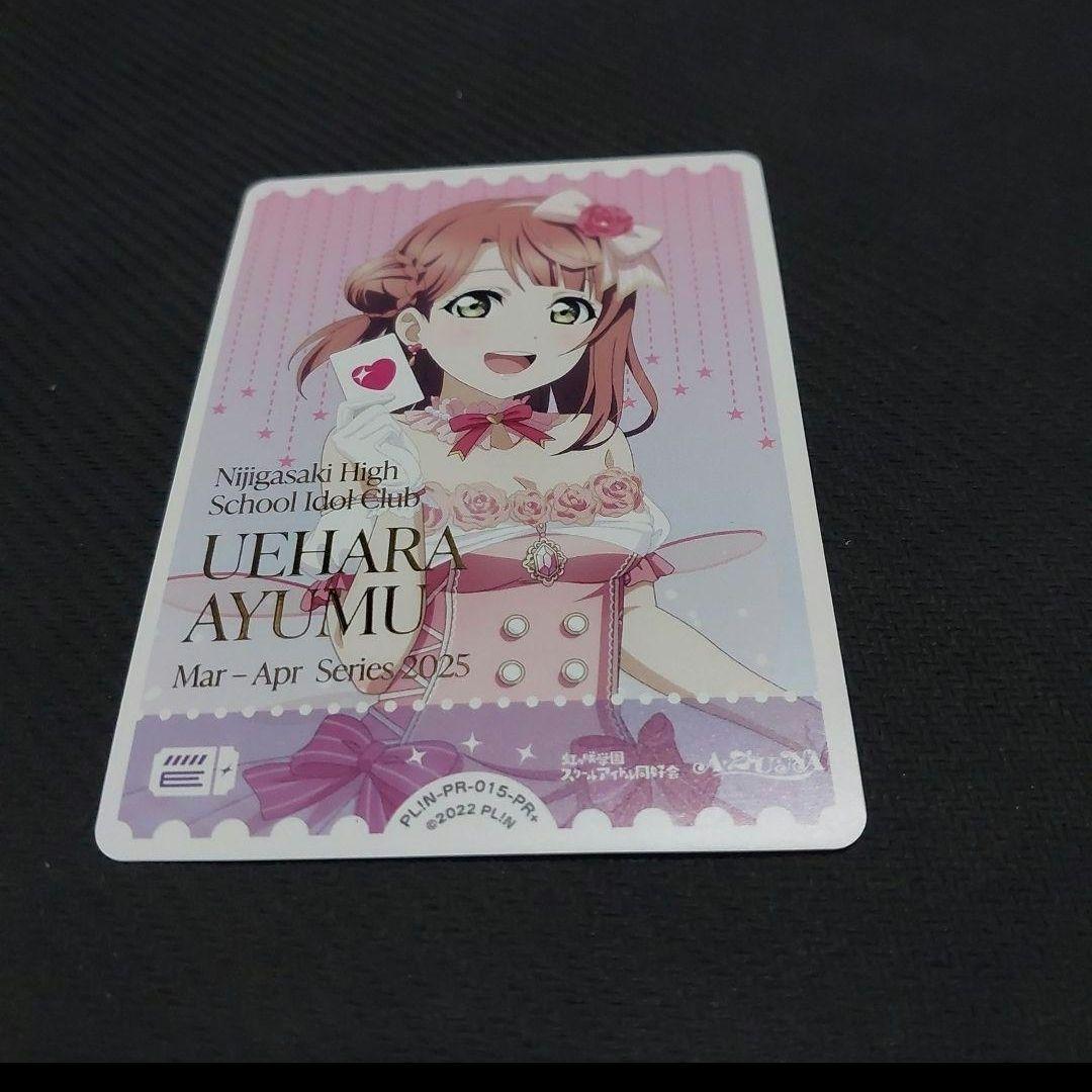 上原歩夢 エネルギー PR+ プロモ ラブライブカードゲーム ラブカ 大会