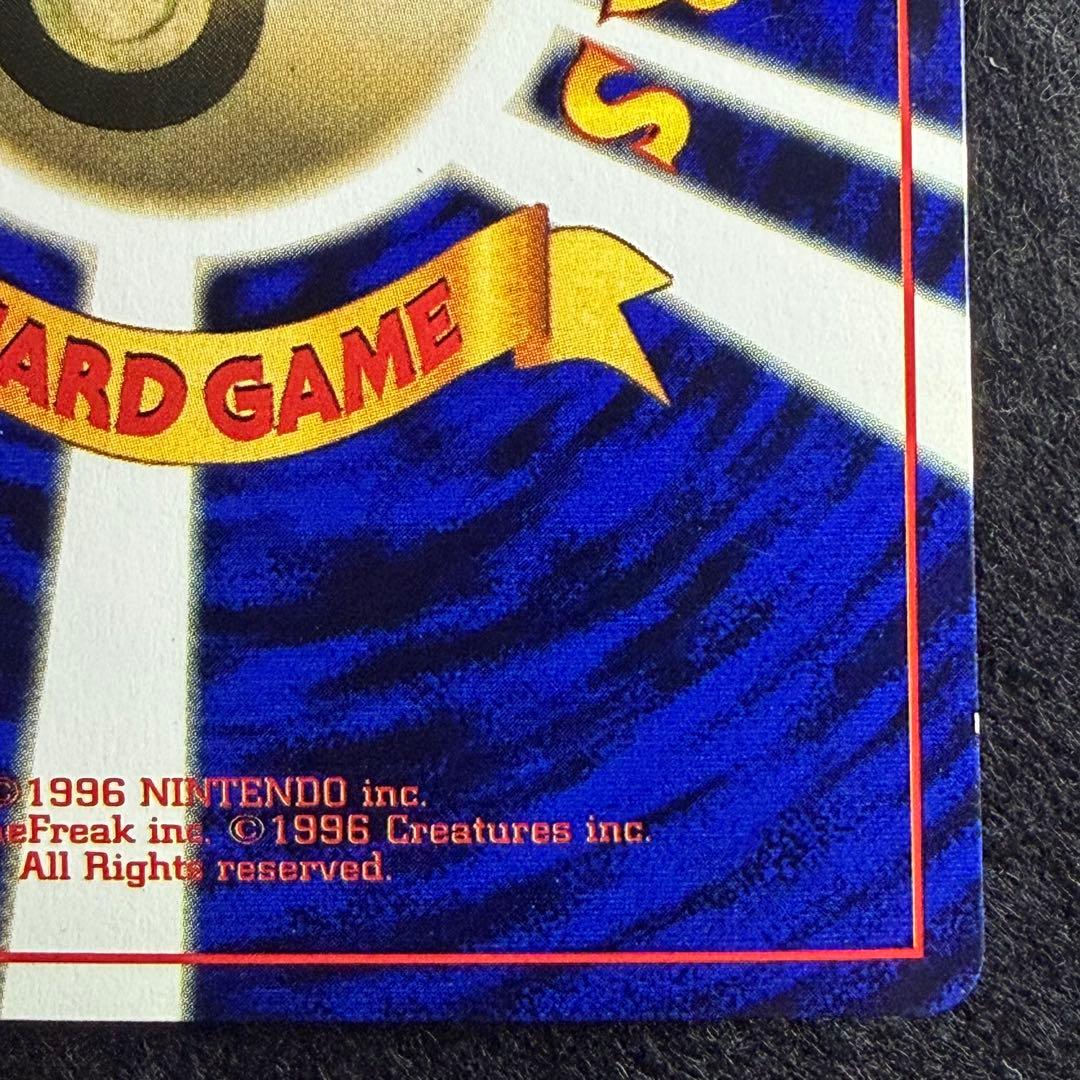 旧裏 イマクニ？　コロコロコミック1997年9月号 おまけカード