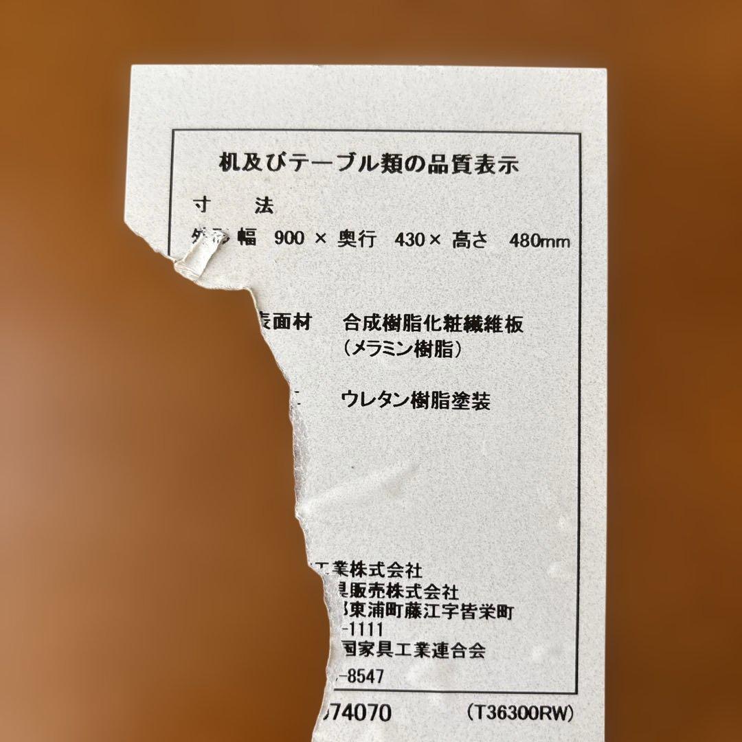 【ジャンク品】カリモク60 リビングテーブル（小）ウォルナット