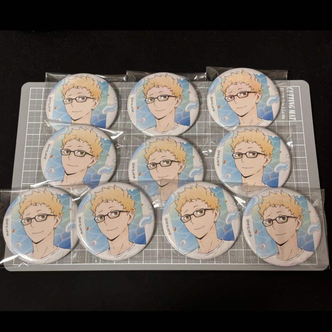 ハイキュー 月島蛍 水遊び 缶バッジ 10点セット