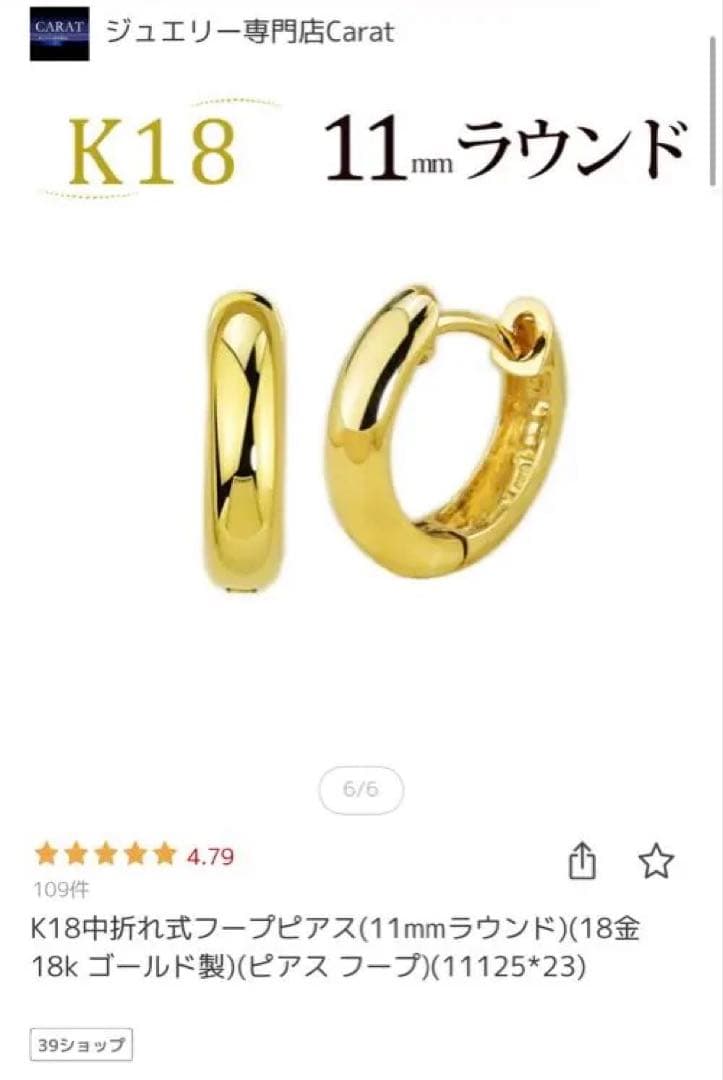 carat K18 11mmラウンドピアス