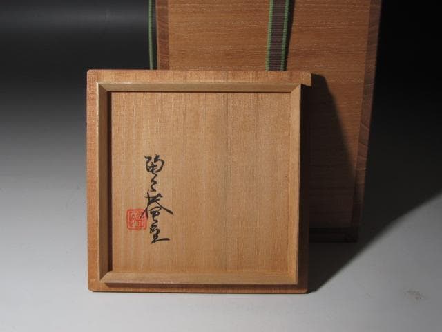 ☆　時代　高麗花入　黒田陶々庵極めがございます☆y467