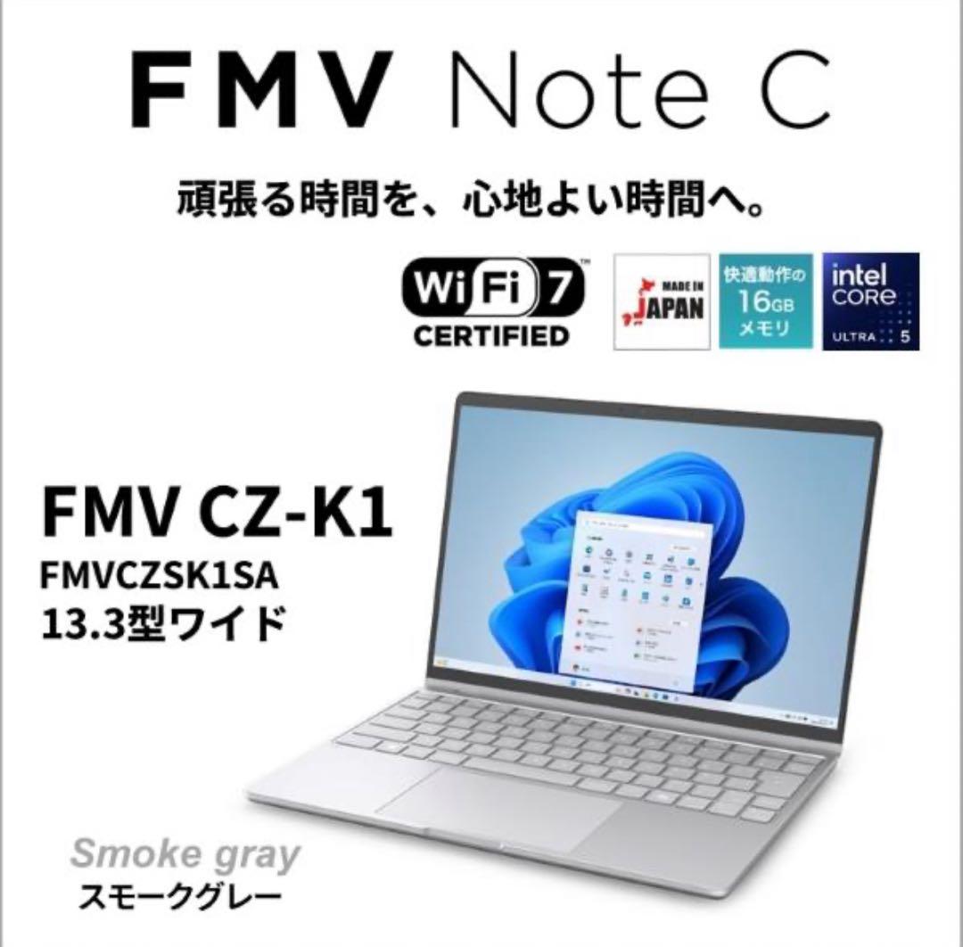 【展示品】FMV Note C 13.3型 Core Ultra5 16/256