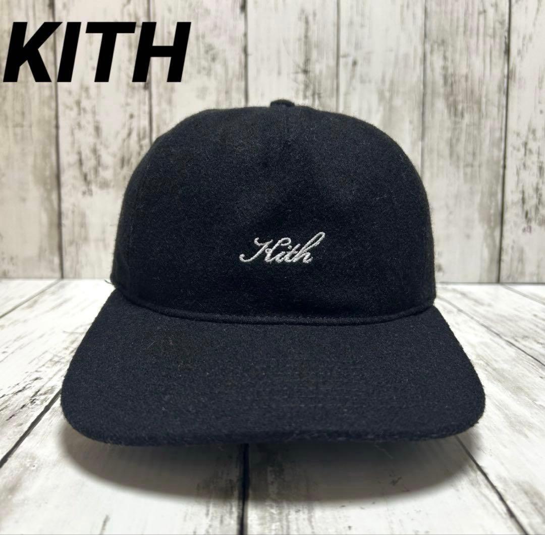KITH キス ウールキャップ ブラック ストリート