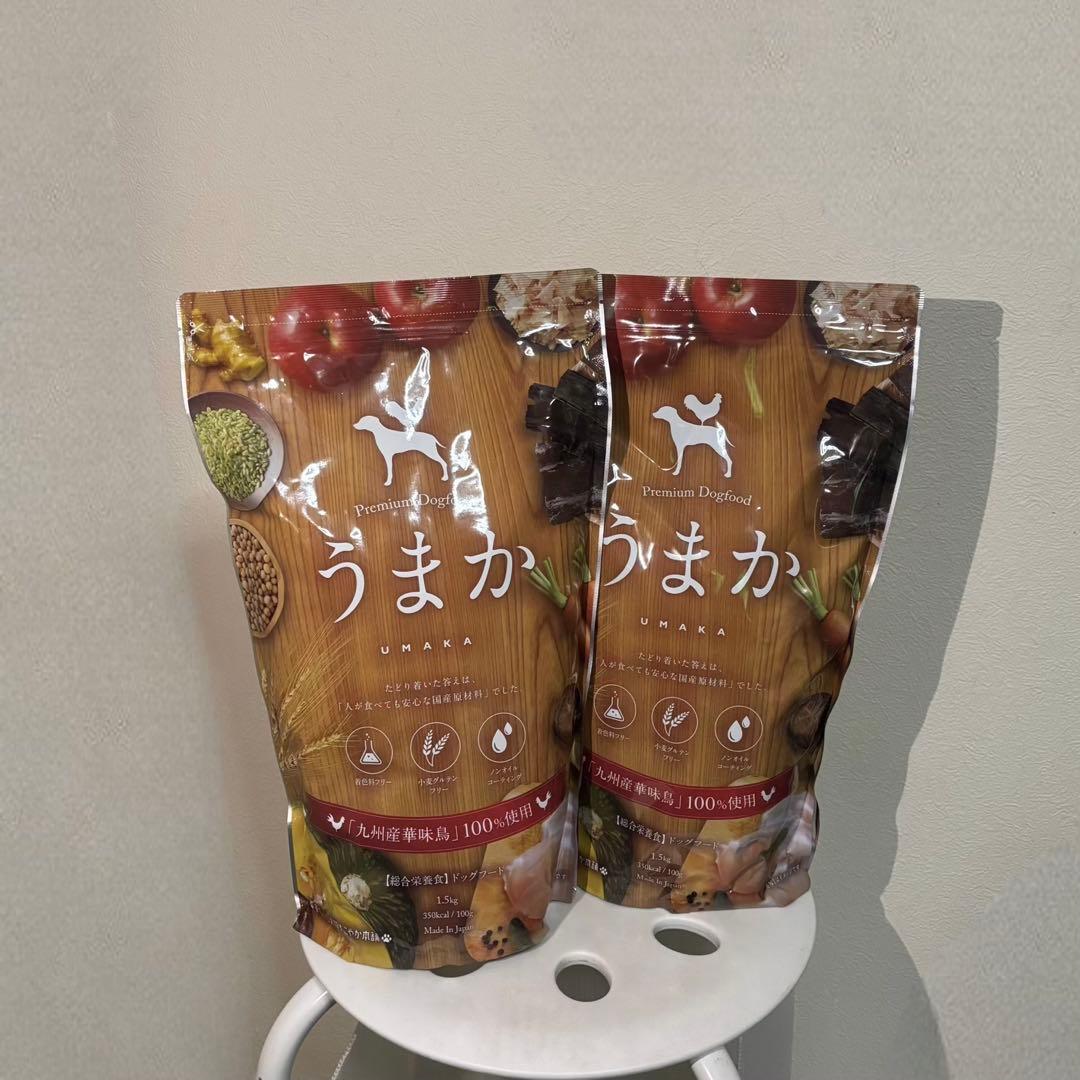 うまか プレミアムドッグフード 1.5キロ×2袋 セット