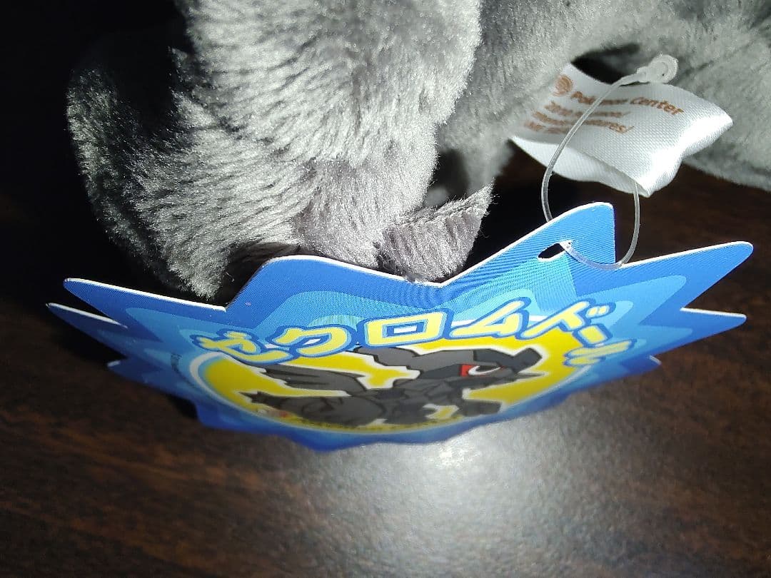 ゼクロムドール　ポケドール　ポケモンセンター　ポケットモンスター　ぬいぐるみ