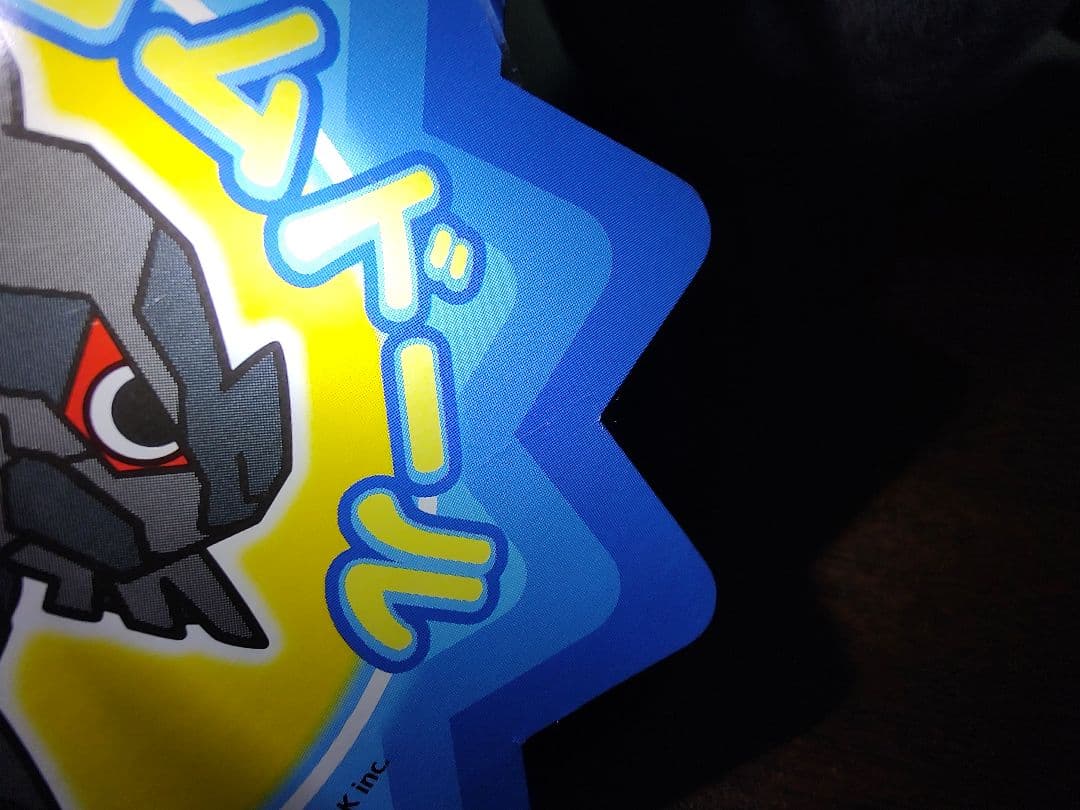 ゼクロムドール　ポケドール　ポケモンセンター　ポケットモンスター　ぬいぐるみ