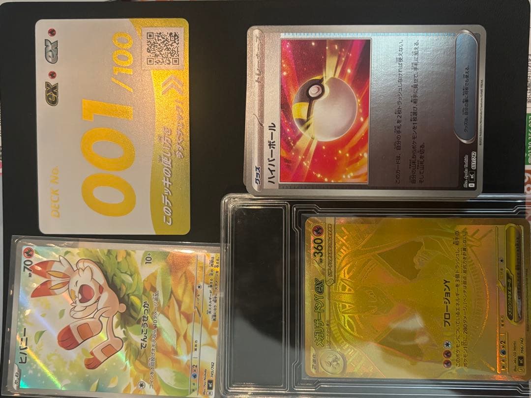 スタートデッキ100 No001 メガリザードンYex mur➕おまけ付き‼️