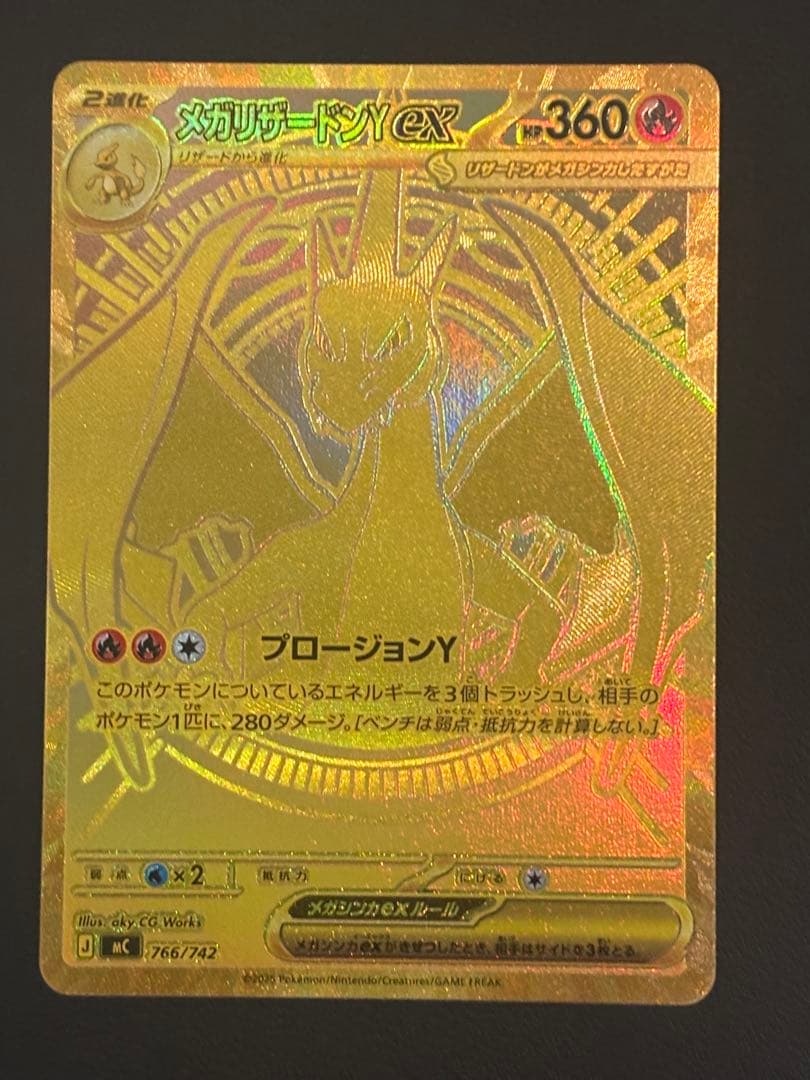 スタートデッキ100 No001 メガリザードンYex mur➕おまけ付き‼️