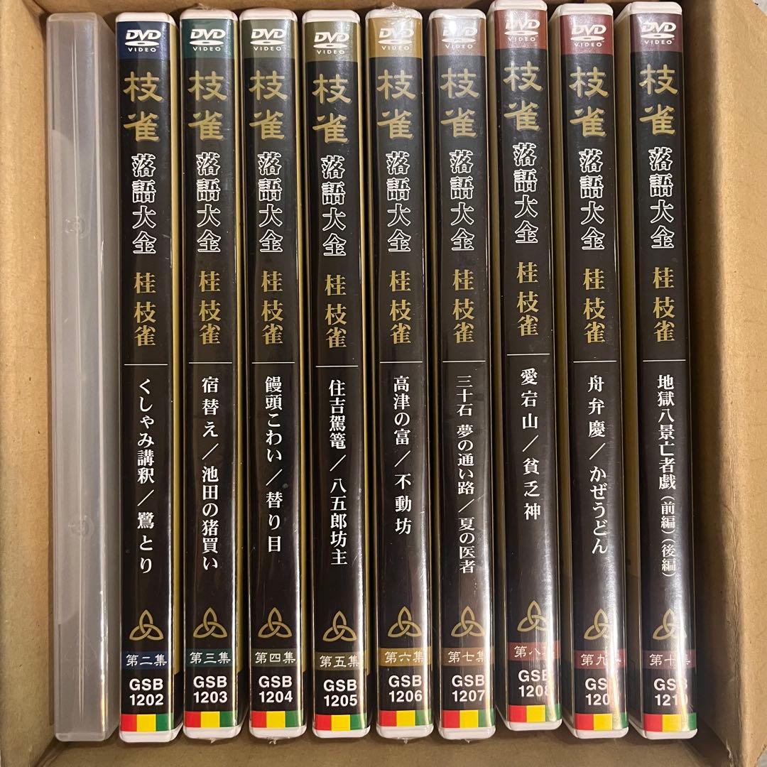 【一部新品未使用】桂枝雀 枝雀落語大全 第1期 全10集セット DVD +特典付