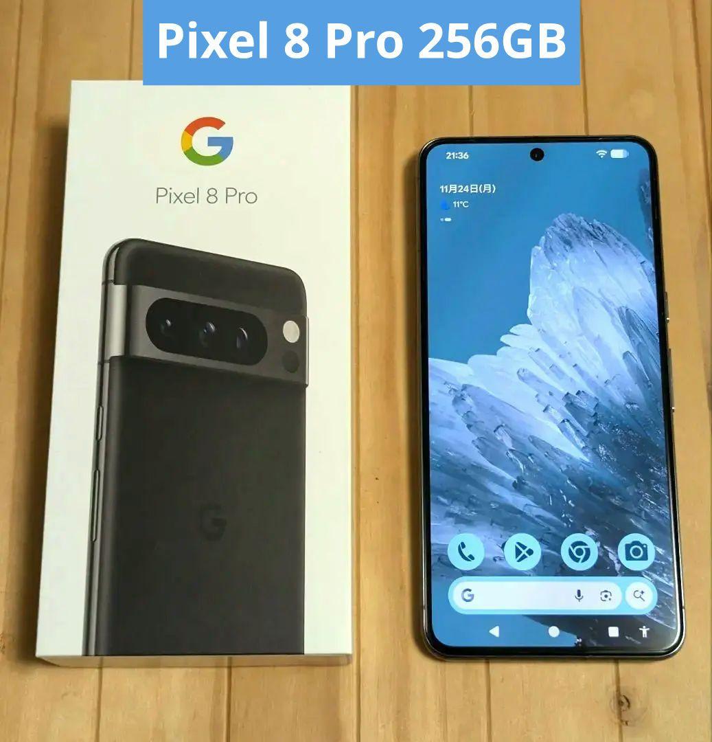 Pixel8 Pro 256GB SIMフリー