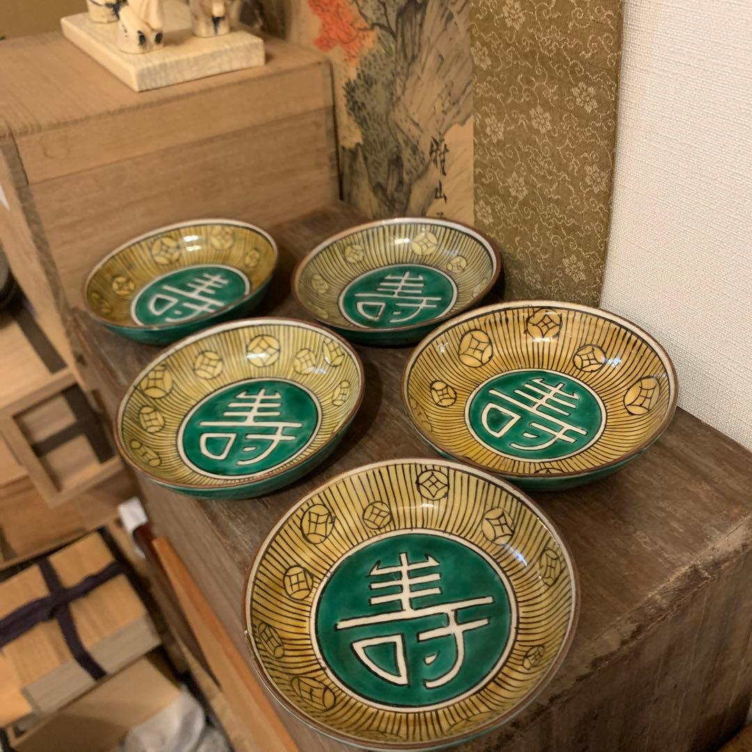 古九谷 豆皿 寿字五客　　　30