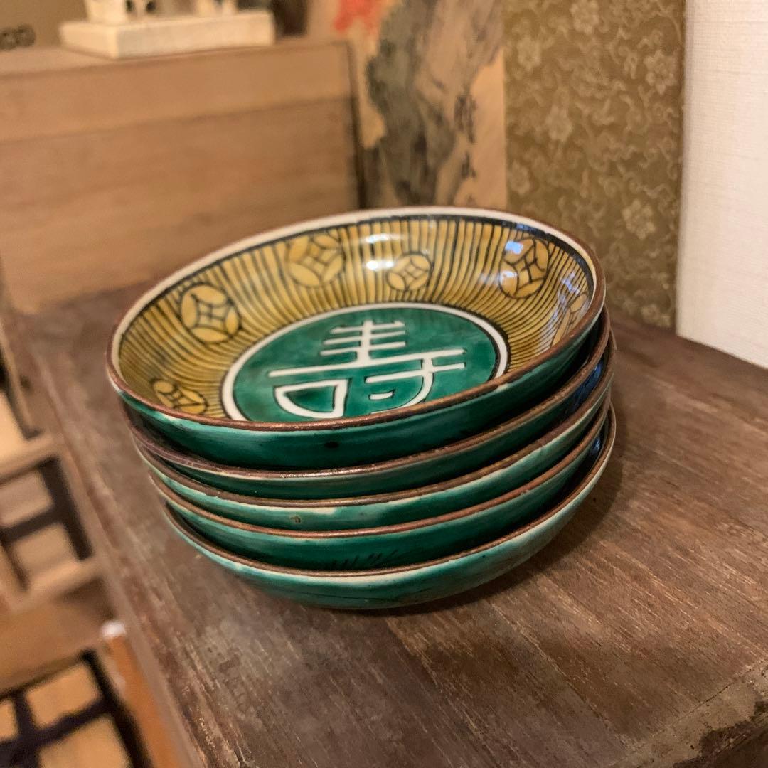 古九谷 豆皿 寿字五客　　　30