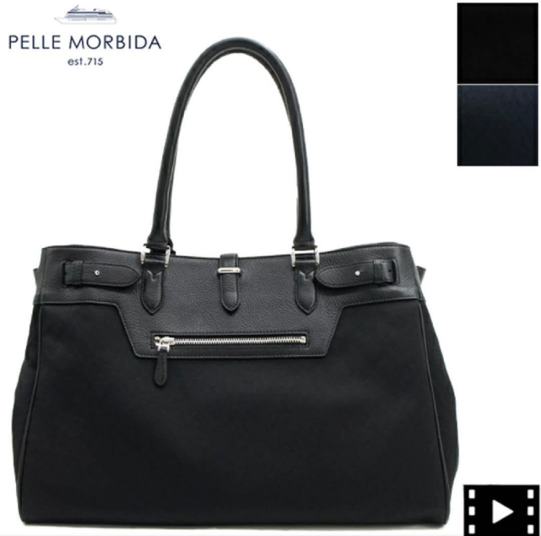 専用　【新品未使用】ペッレモルビダ Maiden Voyage