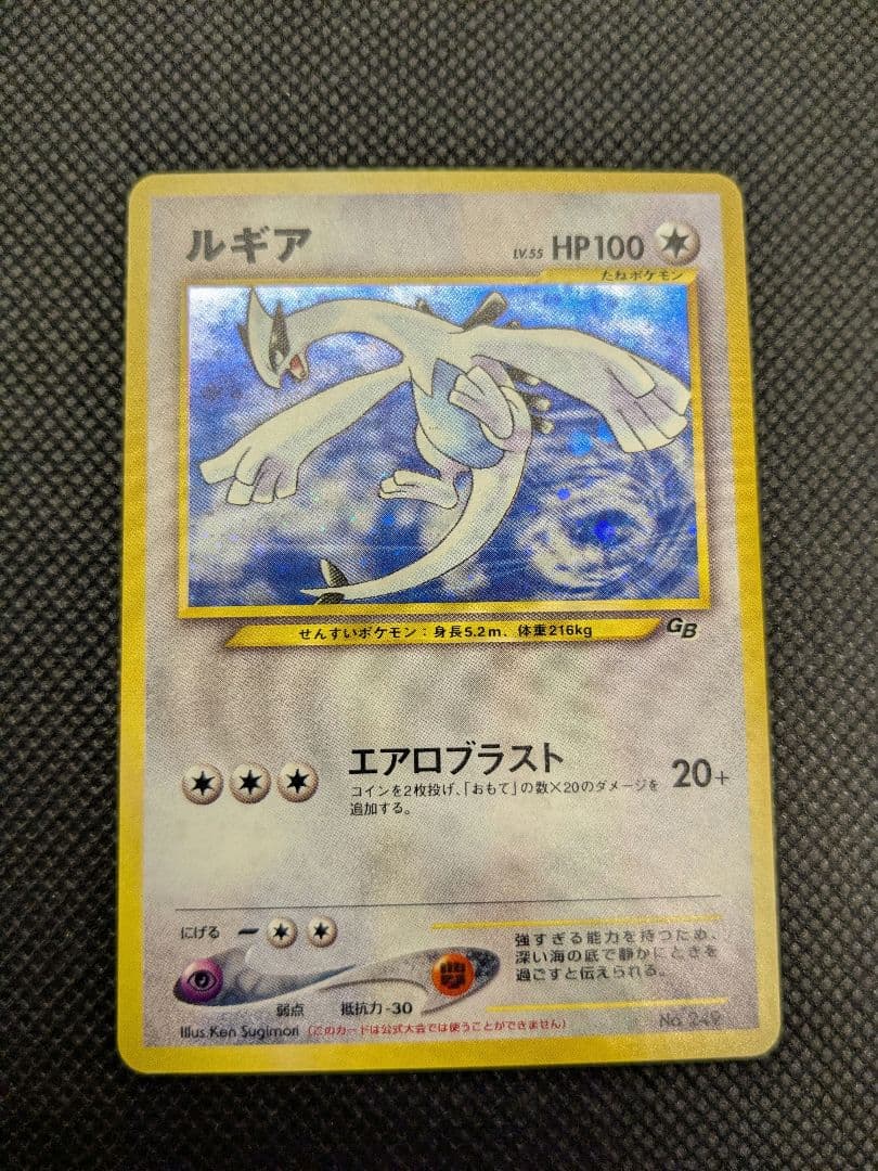 ポケモンカード　旧裏　旧裏面　ルギア　GB2 プロモ