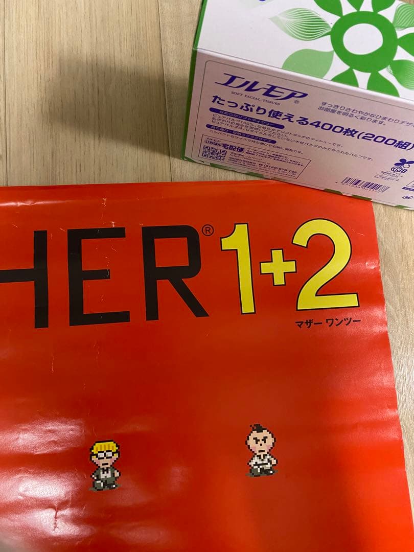 GAME BOY advance MOTHER1+2 発売告知ポスター