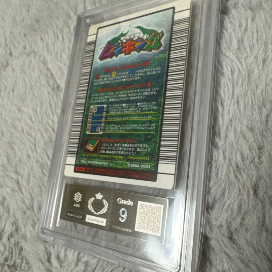 チ*ー様 ヘルクレスオオカブト　ムシキング　ARS9