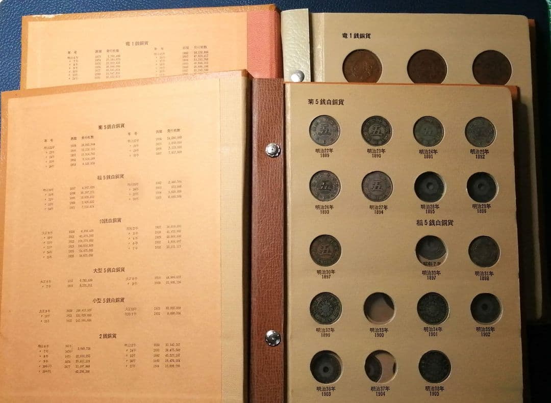 近代年号別アルバム　ｎ.4, ｎ.5