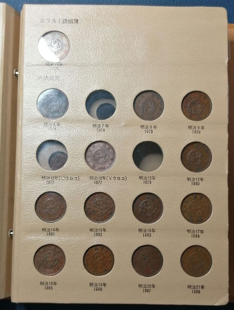 近代年号別アルバム　ｎ.4, ｎ.5