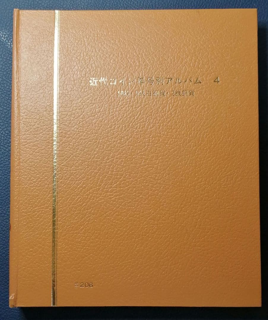 近代年号別アルバム　ｎ.4, ｎ.5