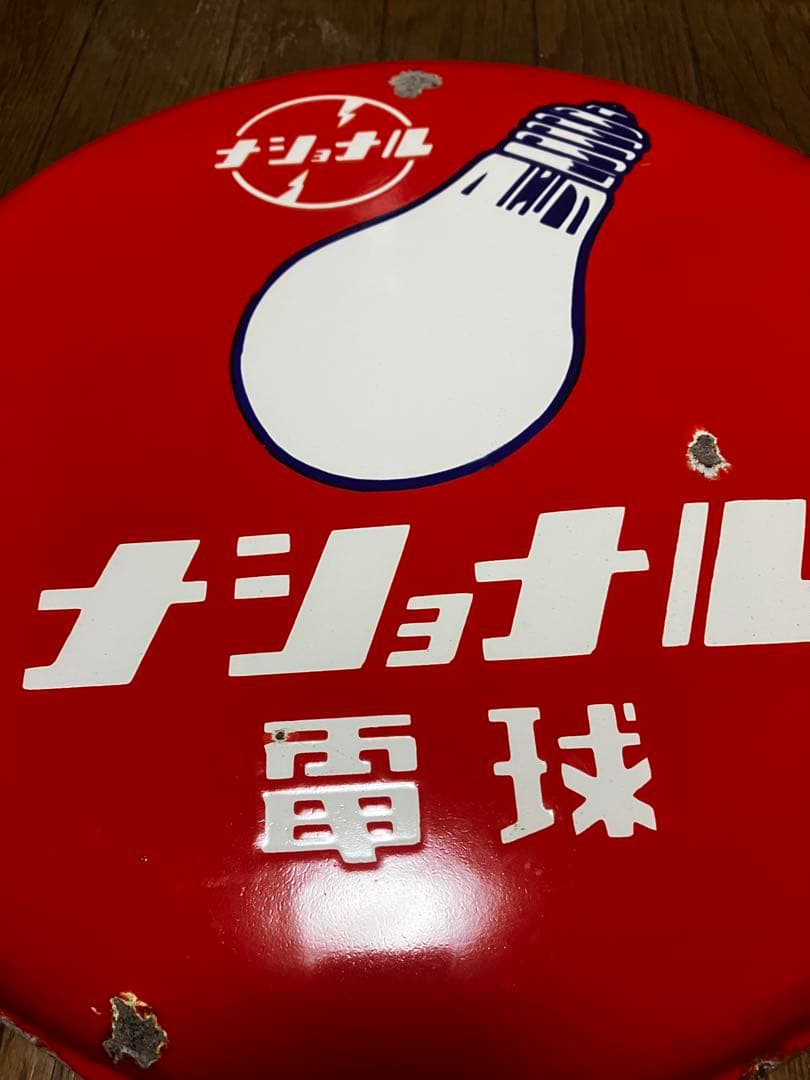 ホーロー看板　ブリキ