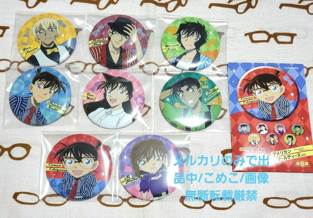 名探偵コナン　アメリカンオールディーズ　缶バッジ　セット