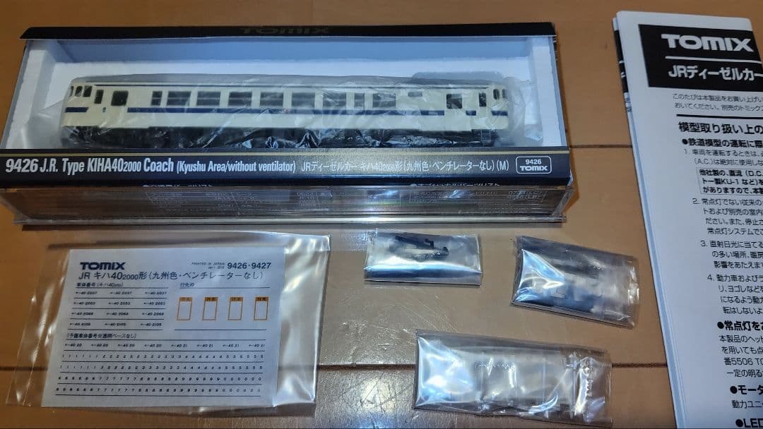 新品、送料込み！　JR キハ40-2000形(九州色・ベンチレーターなし)