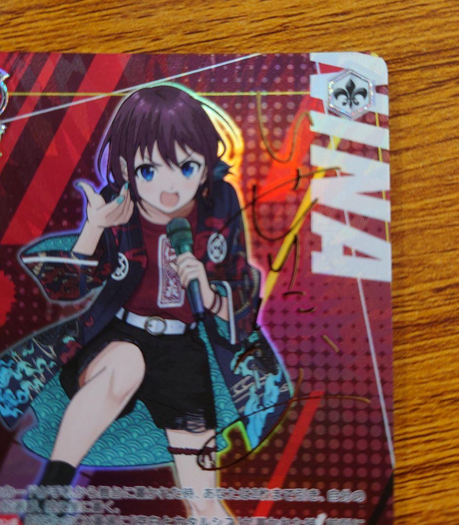 ヴァイス　ガールズバンドクライ　間違ってない証明　仁菜　SP サイン