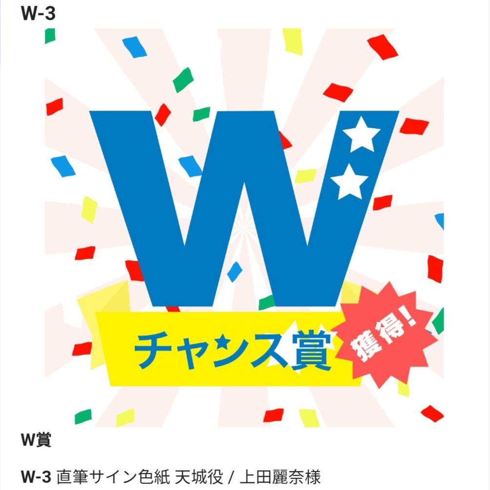 俺は星間国家の悪徳領主！ DMMスクラッチ 天城 17点