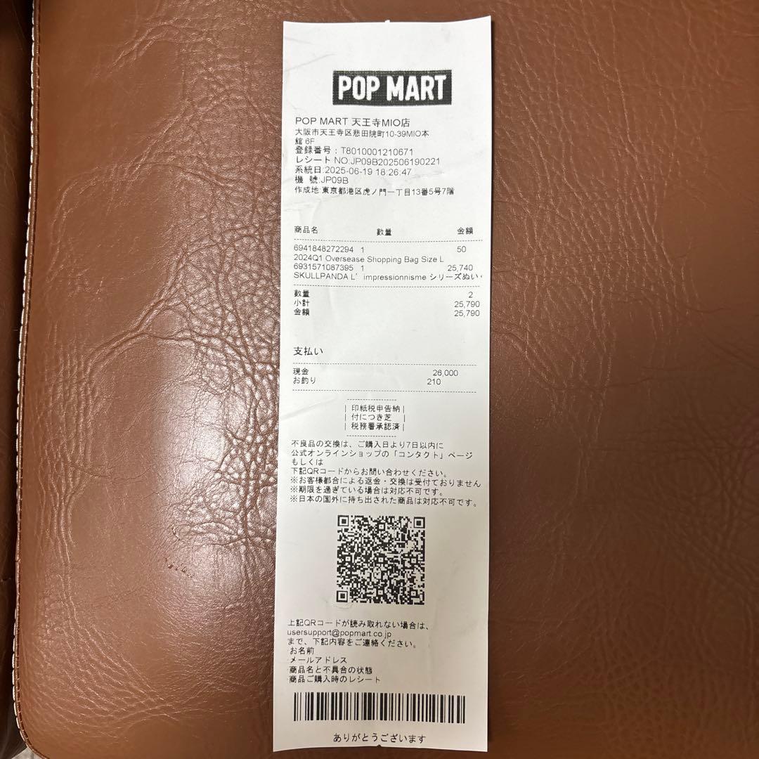 SKULLPANDA L'impressionnisme ボックスpopmart