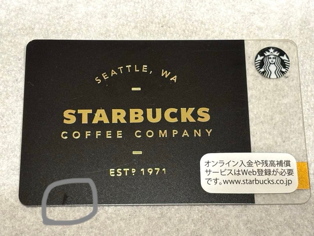 スターバックスカード　リザーブ