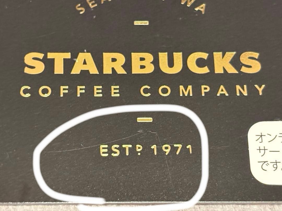 スターバックスカード　リザーブ