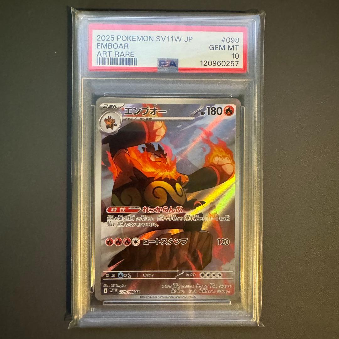 【PSA10 9連番】BW御三家 連番セット ブラックボルト ホワイトフレア