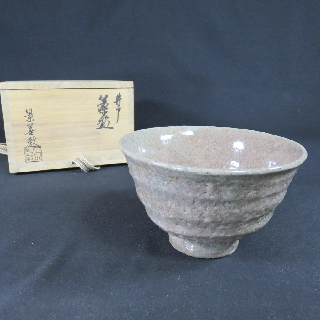 井戸茶碗 景善教 高麗茶碗 和の友 共箱 木箱 抹茶碗 茶器 茶道具